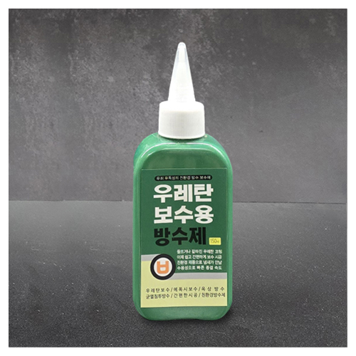 우레탄보수용방수제150