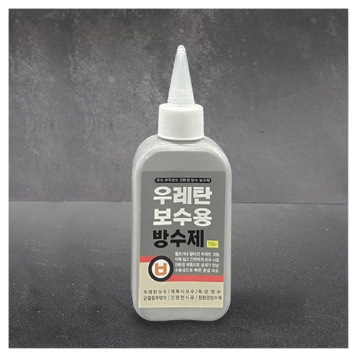 우레탄보수용방수제150