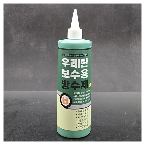 우레탄보수용방수제500