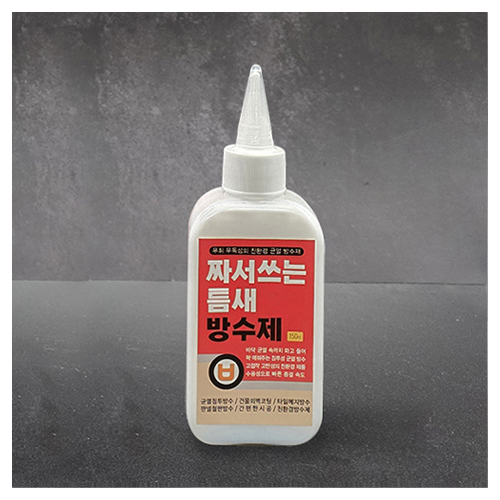 짜서쓰는틈새방수제150